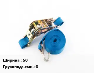 Стяжные ремни 50 Грузопод.:6